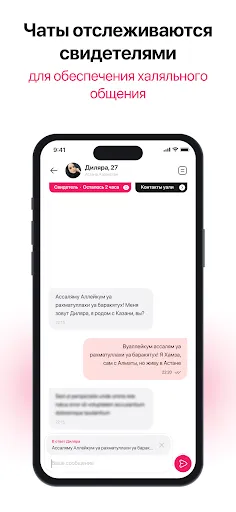 Скриншот 6 — Zawajy: Знакомства для Никаха