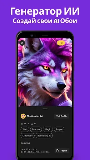 Скриншот 2 — Zedge™ Обои и Рингтоны