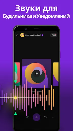 Скриншот 4 — Zedge™ Обои и Рингтоны