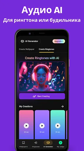Скриншот 5 — Zedge™ Обои и Рингтоны