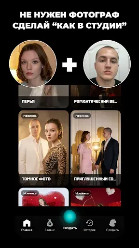 Скриншот 1 — NEURO - ИИ фото, видео, музыка