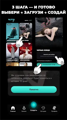 Скриншот 3 — NEURO - ИИ фото, видео, музыка