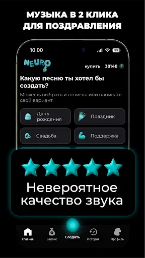 Скриншот 4 — NEURO - ИИ фото, видео, музыка