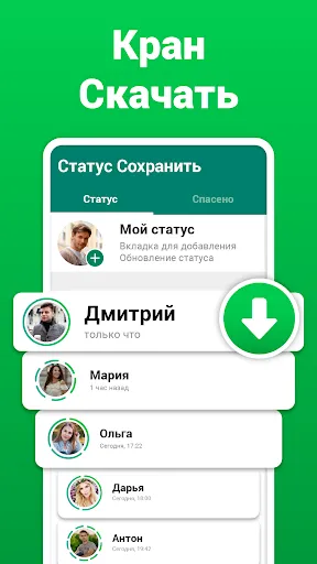 Скриншот 1 — Статус загрузчика: Status Save