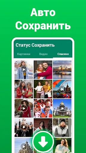Скриншот 2 — Статус загрузчика: Status Save