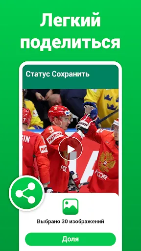 Скриншот 3 — Статус загрузчика: Status Save