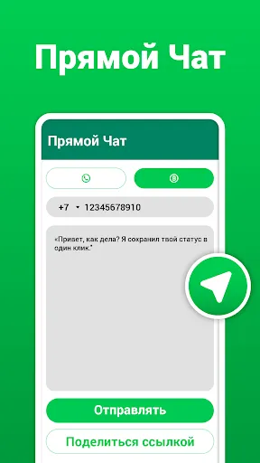 Скриншот 5 — Статус загрузчика: Status Save