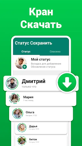 Скриншот 6 — Статус загрузчика: Status Save
