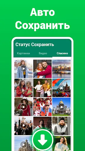 Скриншот 7 — Статус загрузчика: Status Save