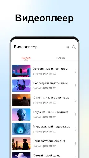 Скриншот 2 — видео плеер - медиаплеер