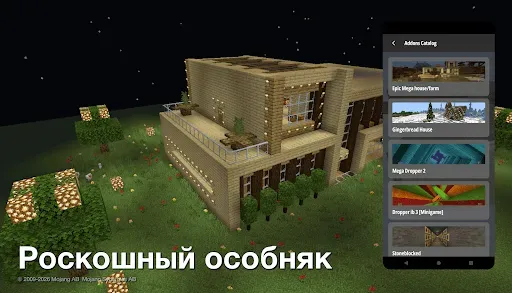 Скриншот 2 — карты для minecraft pe