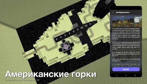 Скриншот 3 — карты для minecraft pe