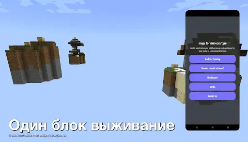 Скриншот 5 — карты для minecraft pe