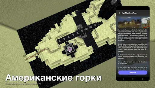 Скриншот 7 — карты для minecraft pe
