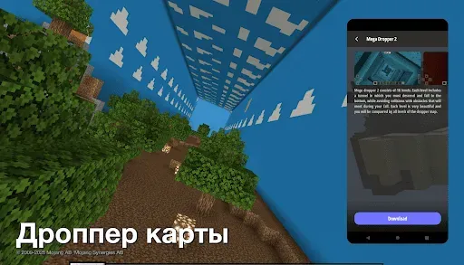Скриншот 8 — карты для minecraft pe