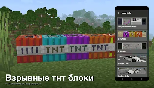 Скриншот 2 — моды для майнкрафта pe