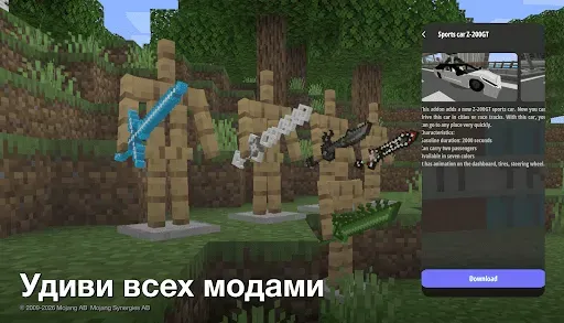 Скриншот 4 — моды для майнкрафта pe