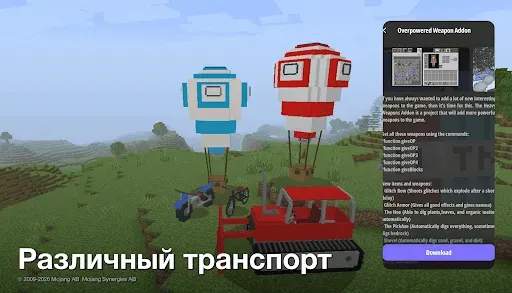 Скриншот 7 — моды для майнкрафта pe