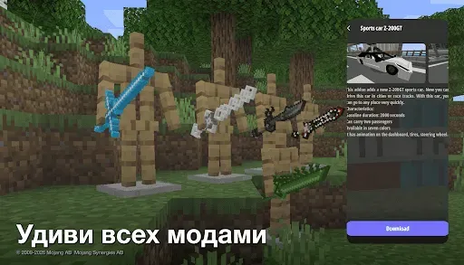 Скриншот 8 — моды для майнкрафта pe