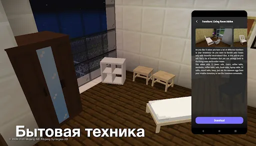 Скриншот 3 — моды на майнкрафт мебель