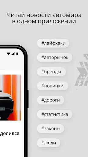 Скриншот 2 — Тарантас ньюс. Авто новости