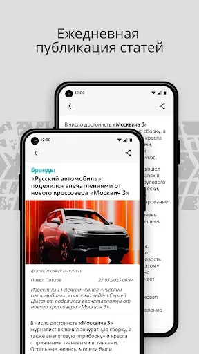 Скриншот 3 — Тарантас ньюс. Авто новости
