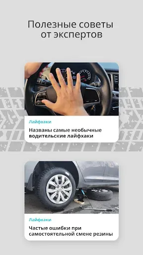 Скриншот 4 — Тарантас ньюс. Авто новости