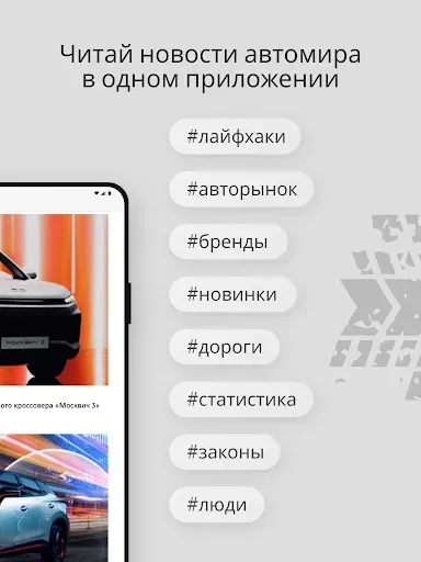 Скриншот 7 — Тарантас ньюс. Авто новости