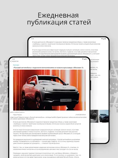 Скриншот 8 — Тарантас ньюс. Авто новости