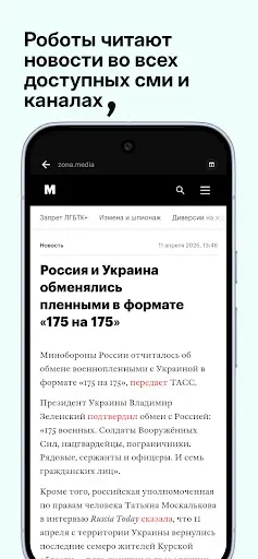 Скриншот 3 — The True Story