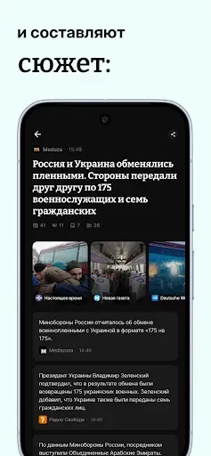 Скриншот 5 — The True Story