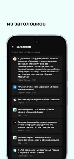 Скриншот 6 — The True Story