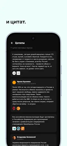 Скриншот 7 — The True Story