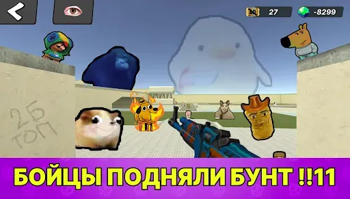 Скриншот 1 — Бабл Квас 3D против Некстботов
