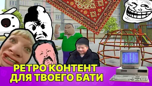 Скриншот 4 — Бабл Квас 3D против Некстботов