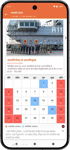 Скриншот 3 — GOI Calendar 2026
