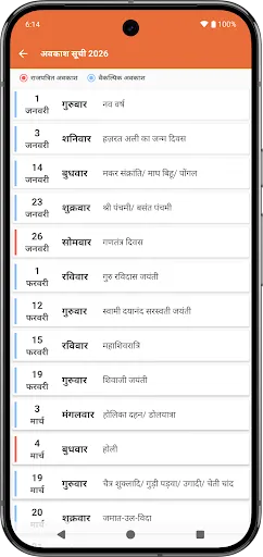 Скриншот 4 — GOI Calendar 2026