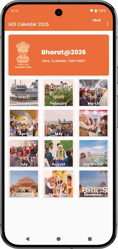 Скриншот 6 — GOI Calendar 2026