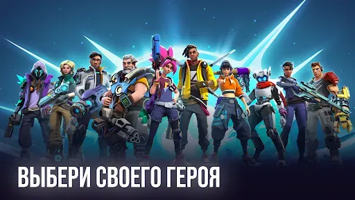 Скриншот 3 — Ricochet Squad: Hero Shooter