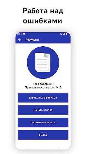 Скриншот 5 — Промышленная безопасность 2026