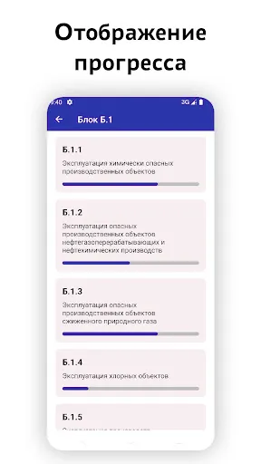 Скриншот 6 — Промышленная безопасность 2026