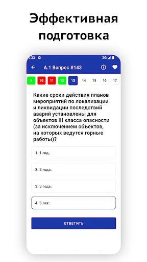 Скриншот 7 — Промышленная безопасность 2026