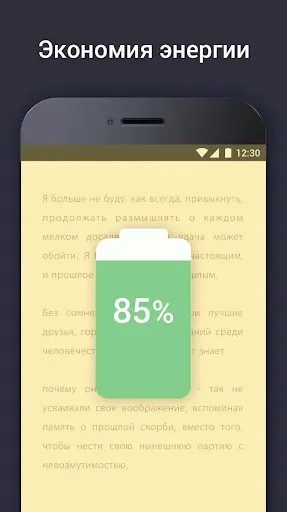 Скриншот 4 — Ночной фильтр:фильтр синего св