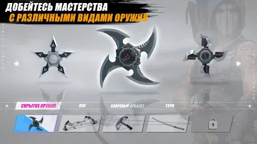 Скриншот 4 — Ninja’s Creed:3D Shooting Game