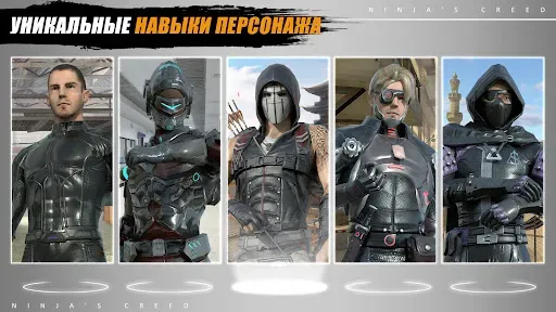 Скриншот 5 — Ninja’s Creed:3D Shooting Game