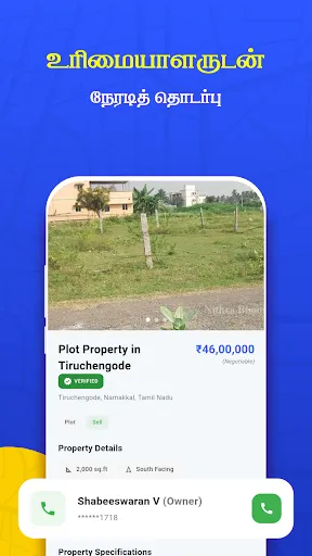 Скриншот 2 — Nithra Bhoomi-Buy, Sell Assets