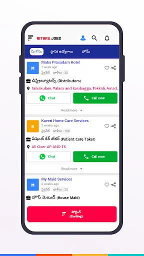 Скриншот 5 — Nithra Jobs Search App Telugu
