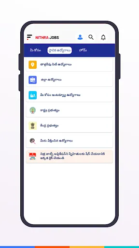 Скриншот 6 — Nithra Jobs Search App Telugu
