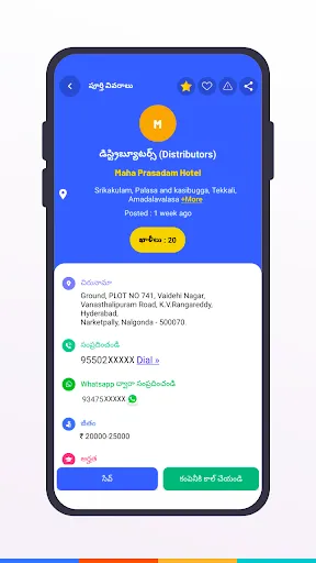 Скриншот 8 — Nithra Jobs Search App Telugu