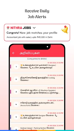 Скриншот 2 — Nithra Jobs Search Tamilnadu